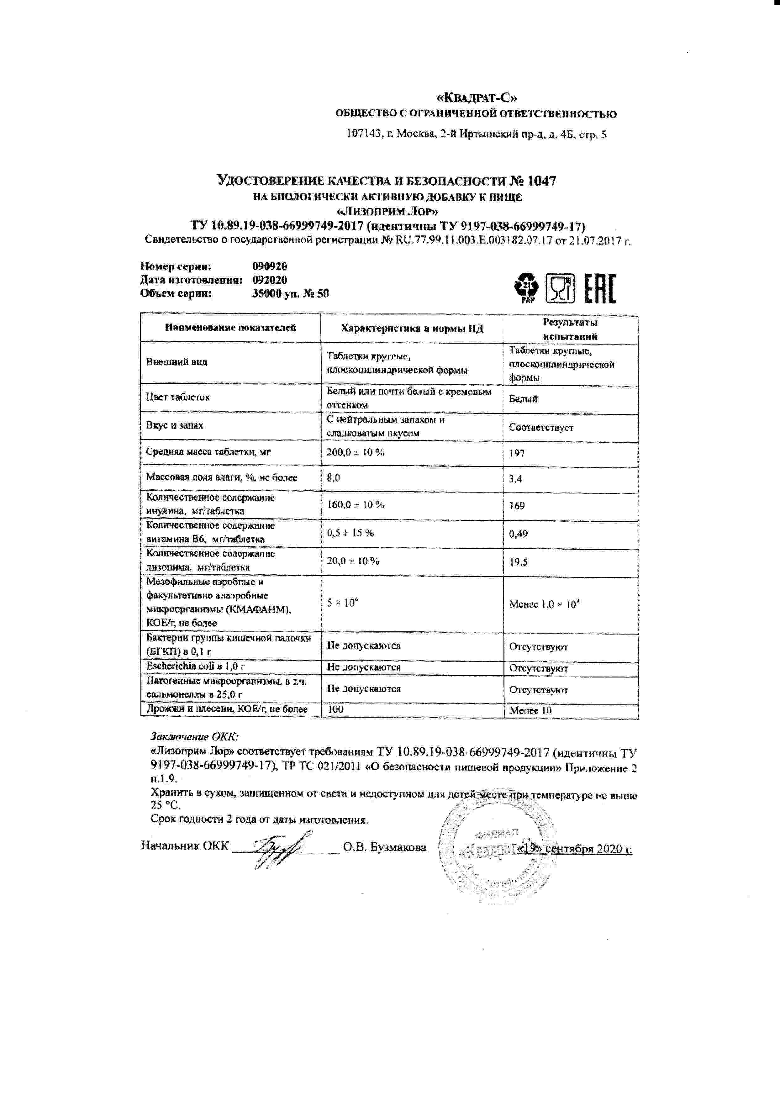 Паспорт №092020